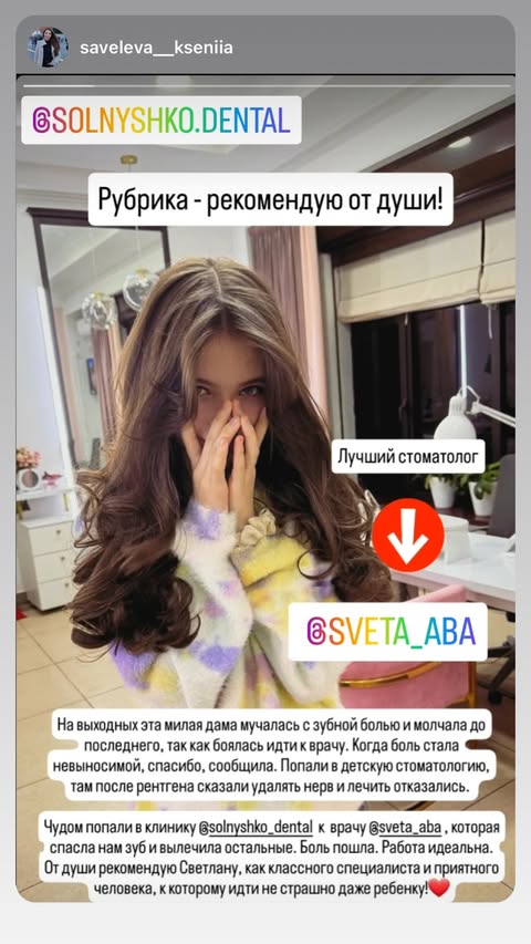 Отзыв пациента