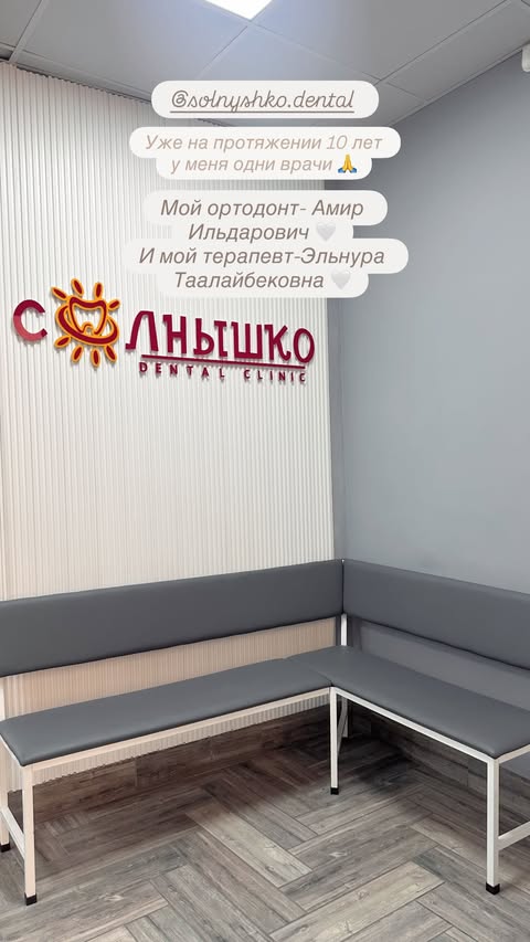 Отзыв пациента