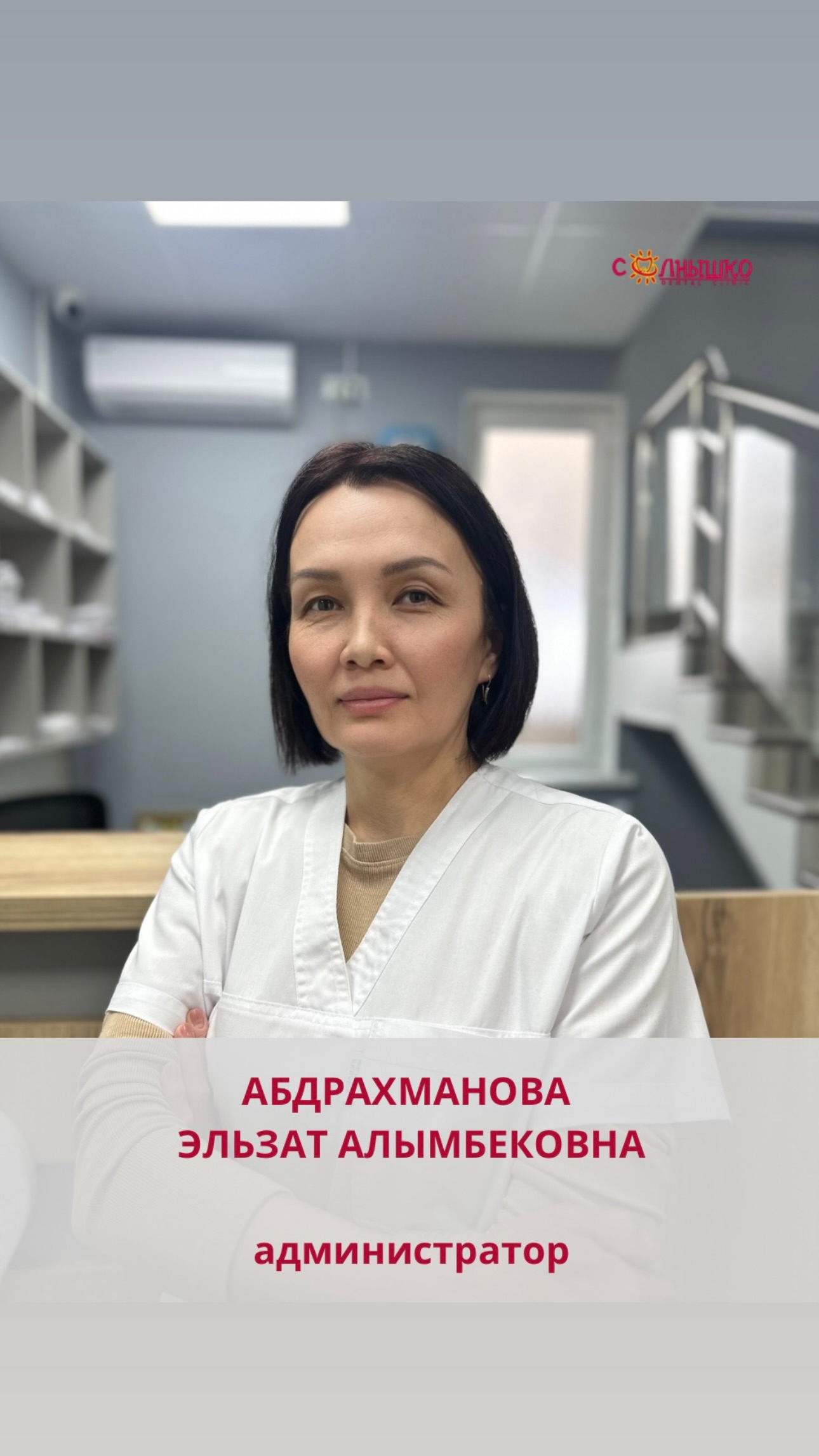 Работа команды