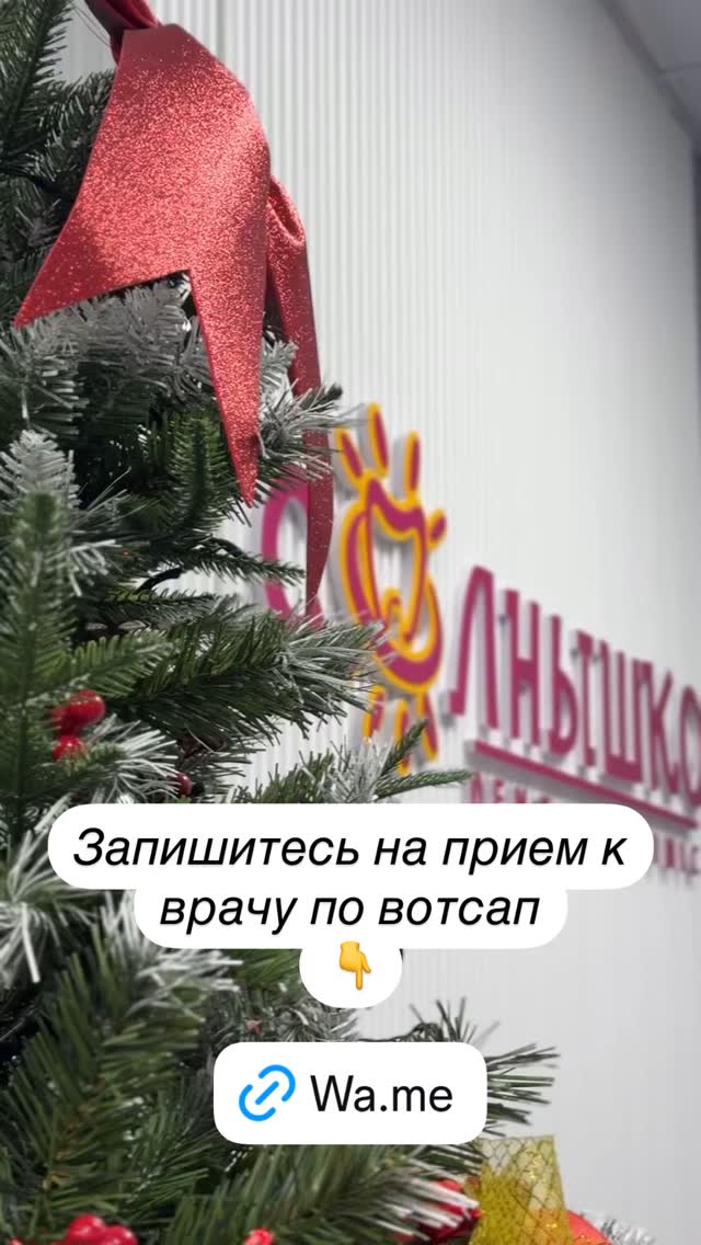 Контакты клиники