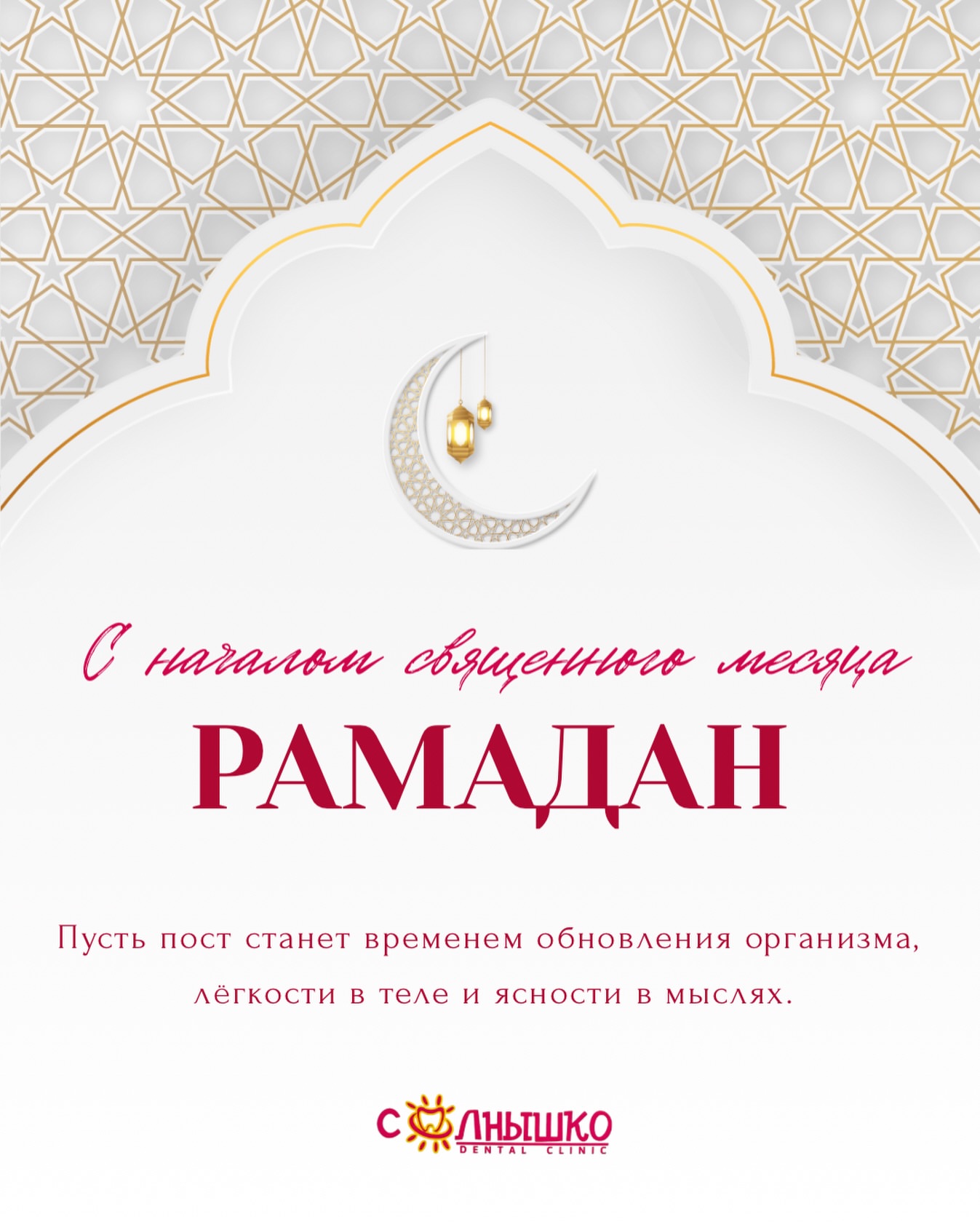 Публикация клиники